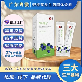 保健食品;复合保健产品;蛋白粉氨基酸