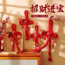 万字结门把手挂件春节过年平安挂饰2026新年乔迁新房门挂暖屋装扮
