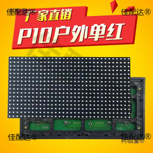 LED�V���@ʾ��������ӻ�Ȧ��ĻP10����t���N��Ԫ��ģ�M�K
