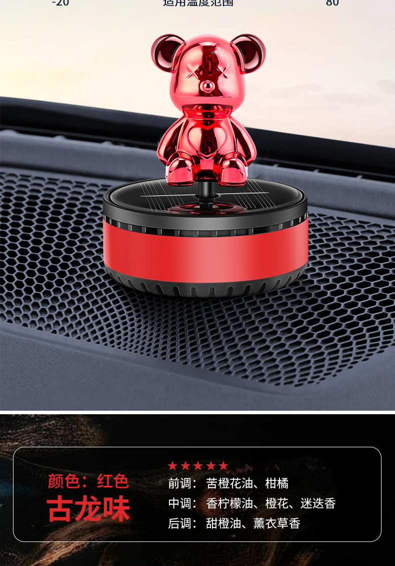 Creative Car Air Freshener Violent Bear Center Console Solar-Powered Rotating Perfume Car Interior Decoration Car Ornament