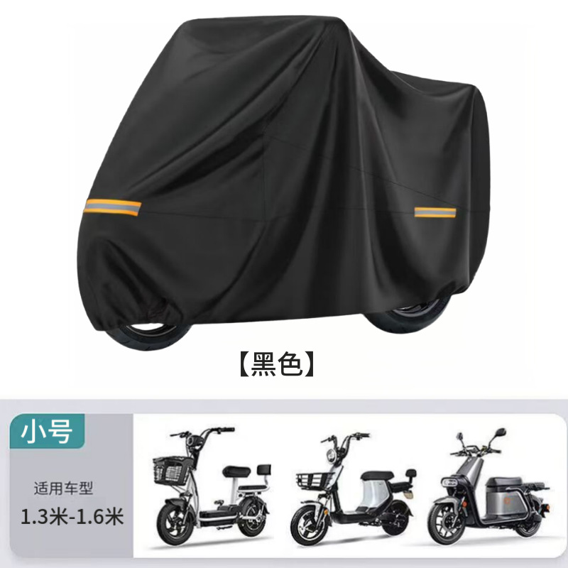 210D Oxford Cloth Car Cover, Electric Motorcycle Rain Cover, Thickened Electric Vehicle Bicycle Dustproof and Rainproof Cover