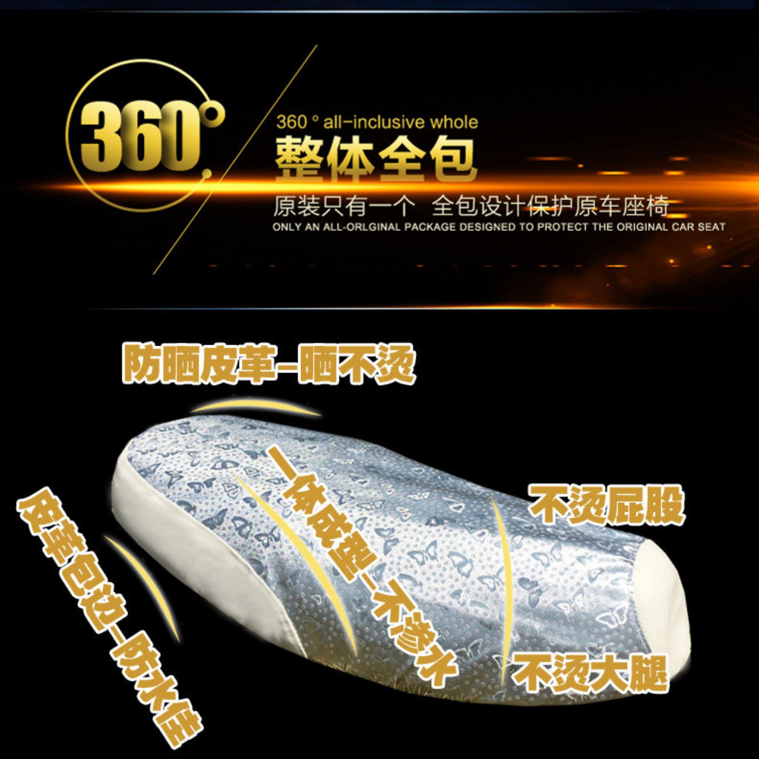Electric scooter seat cover, electric bike seat cover, leather seat cushion cover, universal waterproof and sun-proof pad for summer