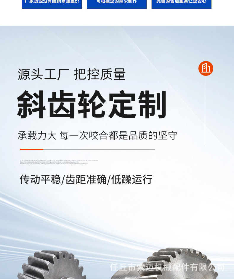Precision helical gear sprockets, high-frequency hardened, low-noise helical gears, mechanical equipment transmission gear parts processing