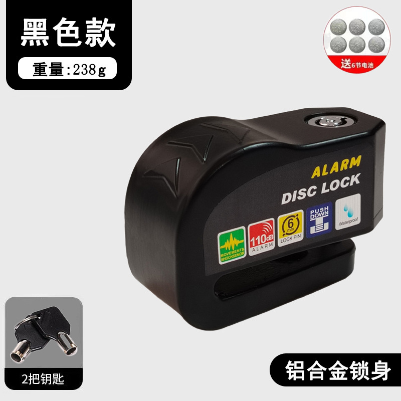 自転車ロック安全警報ディスクロックオートバイロック電気自動車ブレーキパッド警報ロック電気自動車盗難防止ロック