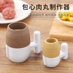 団子製作器包心団子製作金型家庭用肉円子神器サンドイッチ魚丸牛肉丸獅子