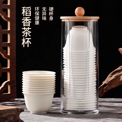使い捨て米香カップ家庭用生分解性トラベルティーセット小さなカップ肥厚高温耐性殻ティーカップカンフーカップ