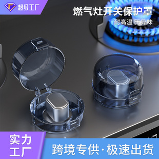 Gas knob protective cover gas stove switch children's safety protective cover waterproof anti-law oil-proof cover high temperature resistance