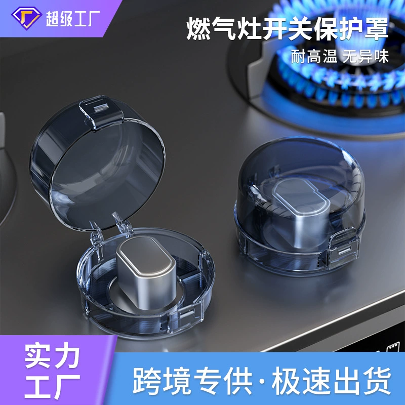 Ручка газа Защитный чехол Переключатель газовой плиты Защитный чехол для детей Водонепроницаемый анти-Масляный чехол Устойчивость к высоким температурам