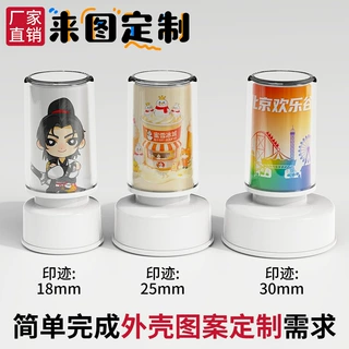 2026新款手账印章卡通图案印章INS风可爱印章套装盒儿童印章定制