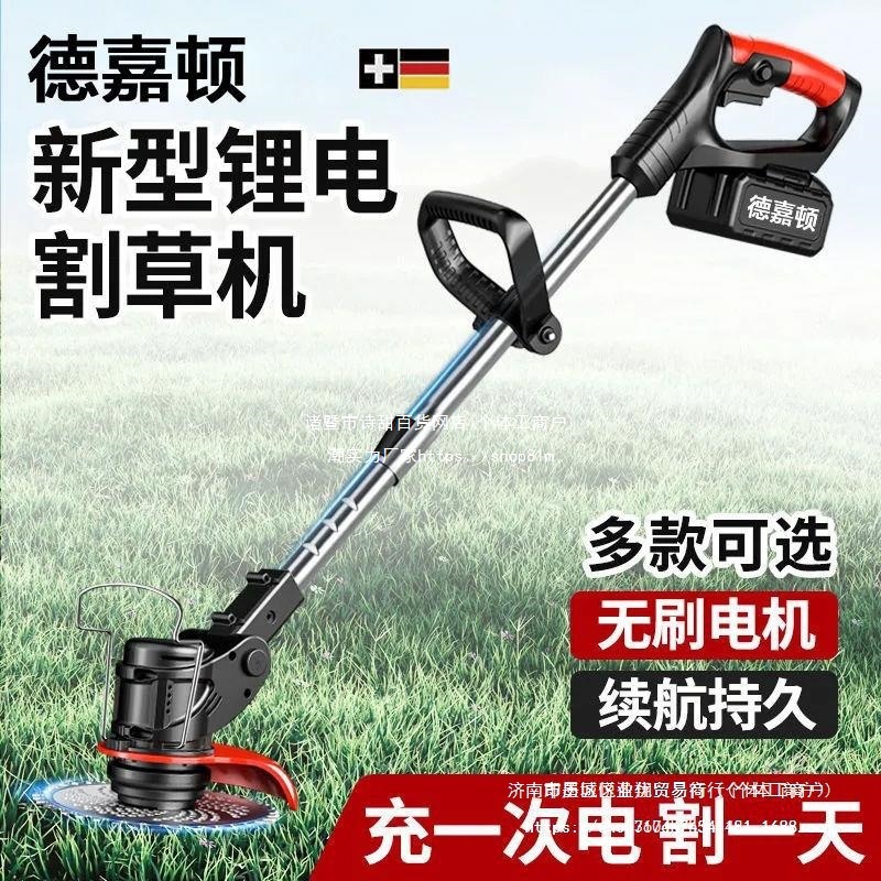 德国进口电动割草机功率锂电池多功能农用小型家用果园除草机