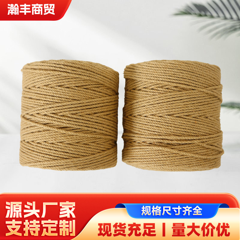 黄麻绳diy手工绳子猫抓柱麻线粗细编织照片墙装饰品网吊牌捆绑绳