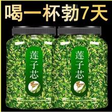 【真野生】莲子心茶江西正品新货淡竹叶正品中药材连子芯茶包邮