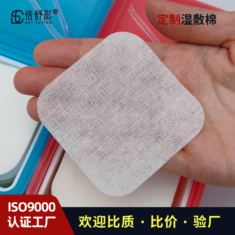 厂家定制一次性网纱复合湿敷棉片 亲肤湿敷敷脸化妆棉