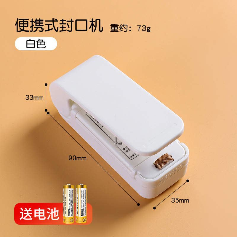 封口机封口器封口神器日式家用迷你真空封口器厨房保鲜袋加热密封|undefined