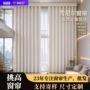 防晒遮光遥控复式窗帘