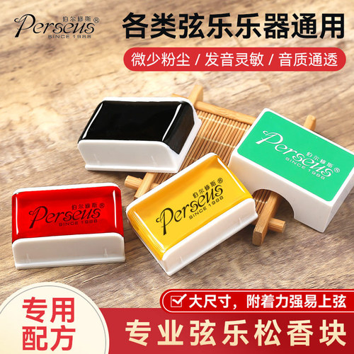 Violin dust rosin special cello viola professional erhu rosin block musical instrument accessories box