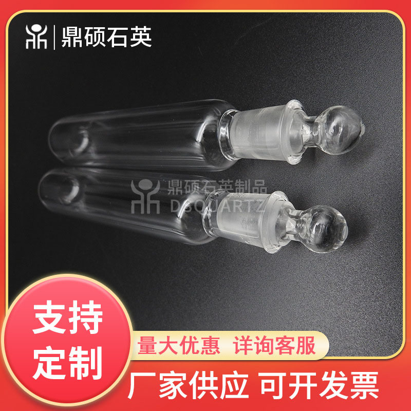 厂家供应石英圆底试管 透明玻璃加磨口试管 实验仪器玻璃管批发