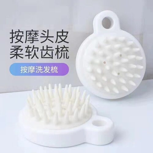 Silicone shampoo brush massage brush adult shampoo artifact shampoo comb head brush scalp anti-itch head scratcher