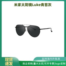 适用于米家太阳镜Luke青苔灰飞行员偏光墨镜开车强光蛤蟆镜太阳镜