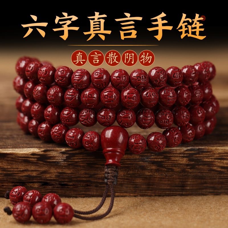 硃砂紫金砂108顆佛珠念珠圓珠手串毛衣鏈鎖骨鏈情侶手鍊低含量