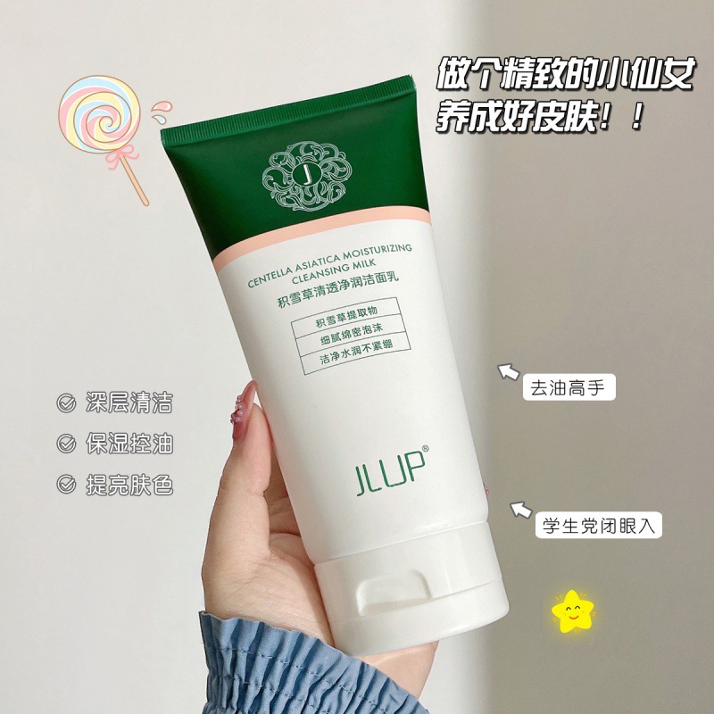 JLUP積雪草氨基酸洗面奶溫和清潔保濕深層清潔潔面乳300g
