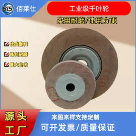 千叶轮直径300卡盘叶轮不锈钢打磨抛光耐磨不飞片抛光轮工厂直销