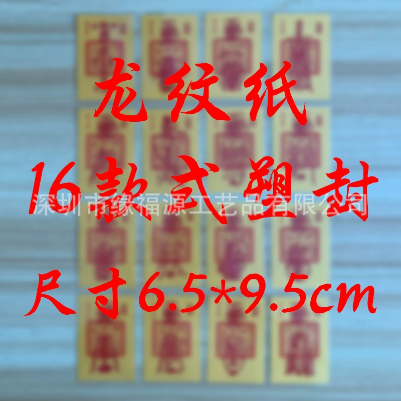 Высококачественные пластиковые герметичные края аккуратно с облачной бумагой с рисунком дракона, 16 стилей пластиковых карточек, могут быть изготовлены по индивидуальному заказу.