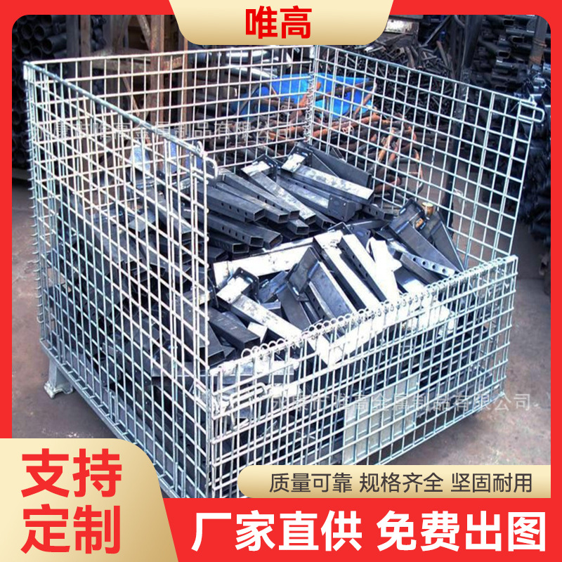 厂家直供宁波慈溪5.8mm 丝折叠式仓储笼,蝴蝶笼,储物笼尺寸批发