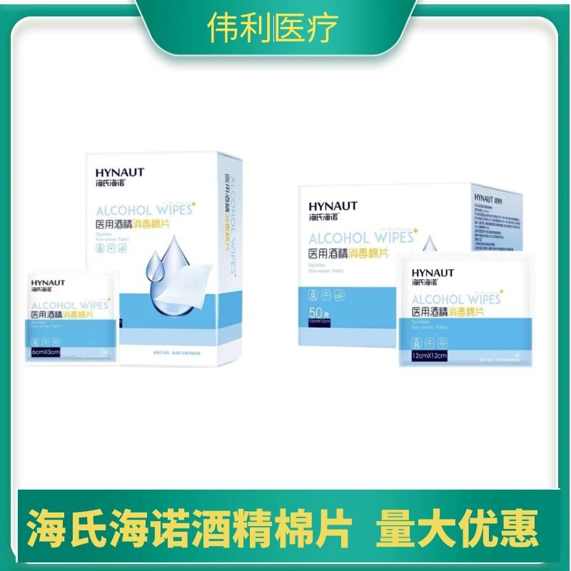 Heshe Heino Alcohol Sterilized Cotton Sheet 50 Pieces Separate Packaging Medical Household Cleaning Care Heino Alcohol Cotton Sheet Heshe Heino Alcohol Sterilized Cotton Sheet 50 Pieces Separate Packaging Medical Household Cleaning Care Heino Alcohol Cotton Sheet