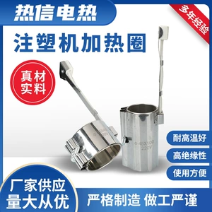 [220V/380V注塑机加热圈射嘴炮筒陶瓷电热圈 30 35 40X30 45 50 60]