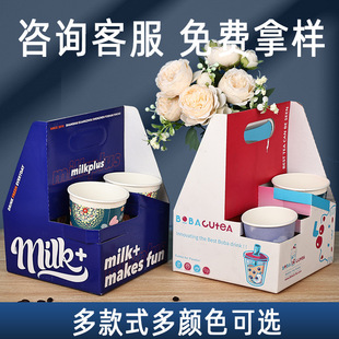 Takeaway cowhide portable cup holder disposable thickened Cup coffee milk tea packaging cup holder 2 cups 4 cups free combination
