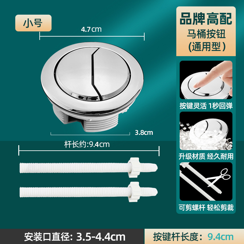 Botón pequeño (5 cm de diámetro exterior y 4 cm de diámetro interior)