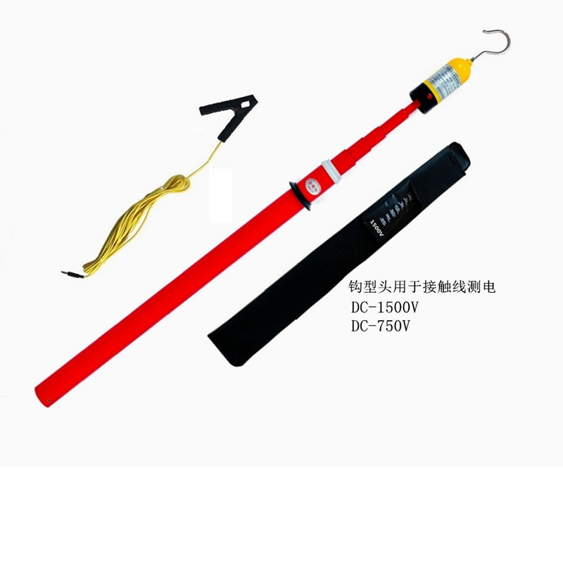 地铁用直流1500v声光验电器挂钩型验电器直针型测电笔地铁用DC150