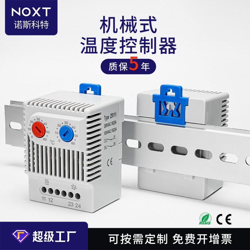 Manufacturer Customized Normally Open and Normally Closed Dual-Control Mechanical Temperature Controller Distribution Box Cabinet Adjustable Thermostat