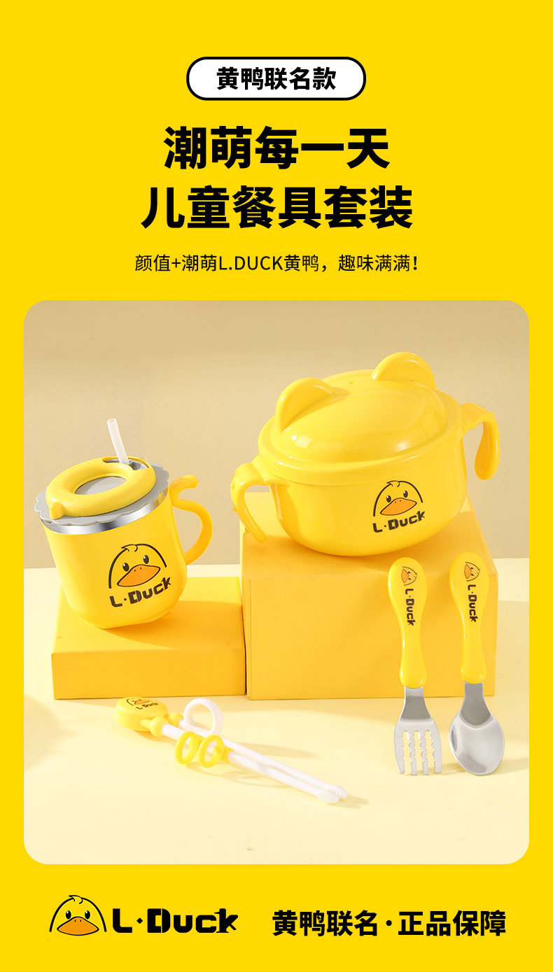 儿童餐具详情_26