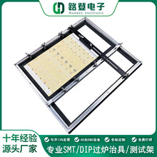 PCBA万能波峰焊治具波峰焊万用可调治具PCBA万用过炉工装免费打样