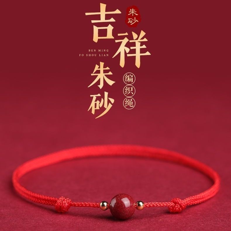 Woven red rope bracelet