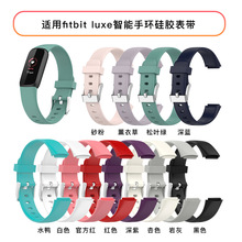 国鸿基适用fitbit luxe手环硅胶表带FitbitLuxe表带运动胶表带