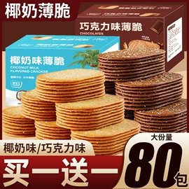 巧克力;西式糕点;膨化