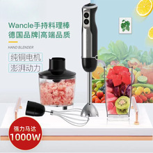 手持料理棒搅拌棒电动搅拌机均质机宝宝辅食料理机家用wancle