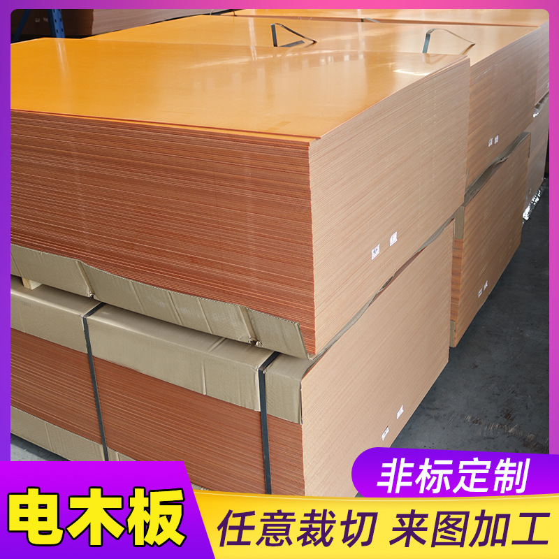 橘红/黑色酚醛树脂绝缘夹具防静电电木板材cnc图纸加工开切
