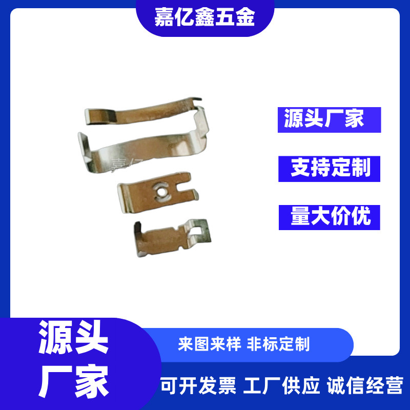 深圳五金厂家开 模定 做冲压件加工不锈钢件弹片精密冲压件