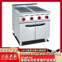 887立式电四头煮食炉连柜方形煲仔炉砂锅炉电陶炉船上煮食炉380V