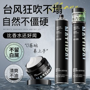 Hair Spray Styling Spray Men's Long-Lasting Styling Gel Water Cream Fragrance Hair Dry Gel Hair Mud Hair Wax Naturally Fluffy