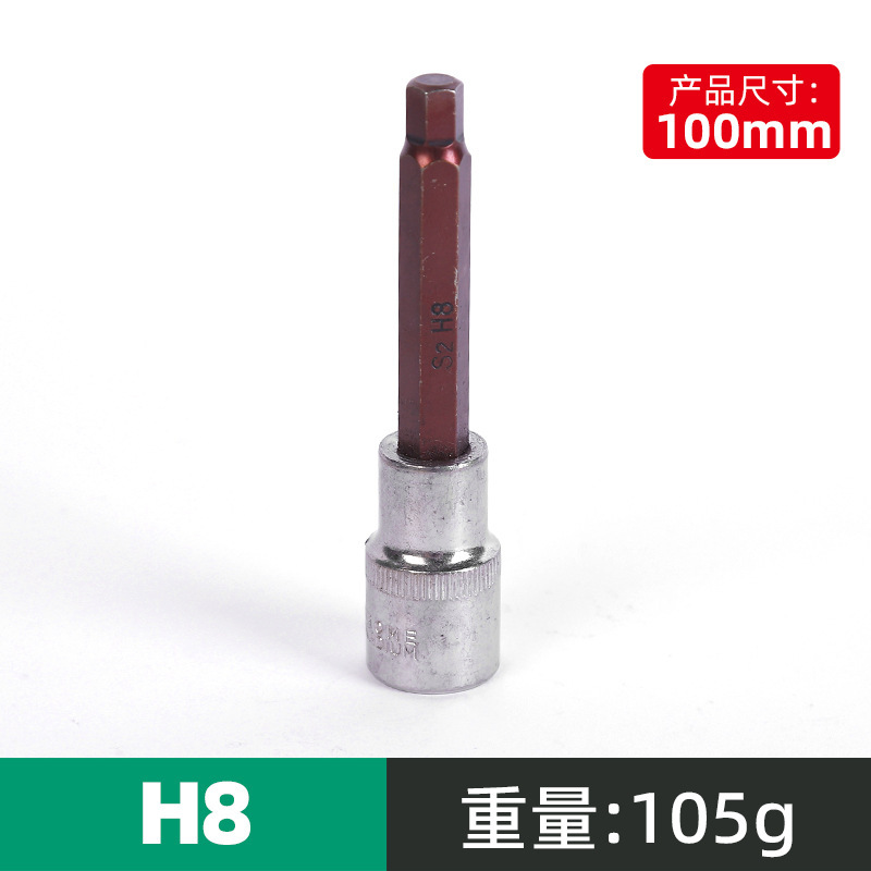 压批内六角套筒压批内六角套筒批头旋具压配电动内六角汽修工具|undefined