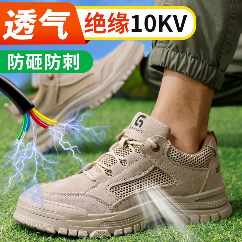 劳保鞋男防砸防刺穿夏季透气绝缘10KV新款防臭实心底电工鞋厂家|undefined