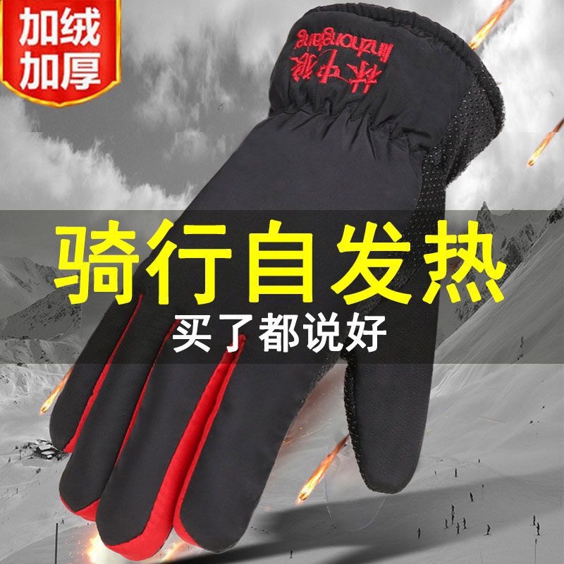 手套男冬加绒加厚骑行保暖皮手套男防水触屏学生骑车摩托棉手套女|undefined