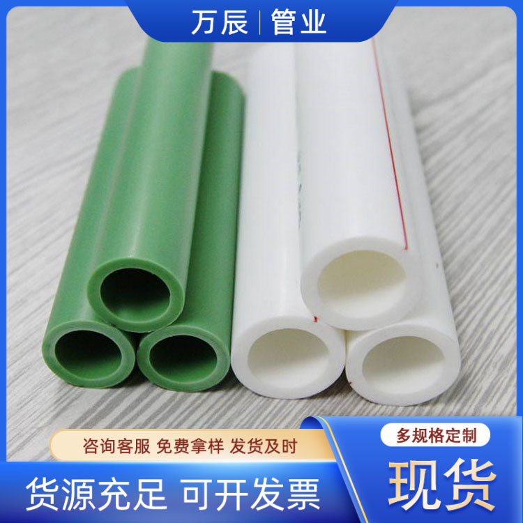 家装PPR热水管20 25自来水ppr管材热熔焊接PPR水管32暖气管批发