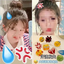 搞怪大水滴汗发夹女主播头饰直播间道具留人搞笑可爱刘海夹子发卡