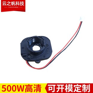 Double filter switcher IR-CUT converter plastic steel small lens HD IR-CUT switcher